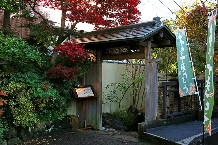 The entrance of Sagohei