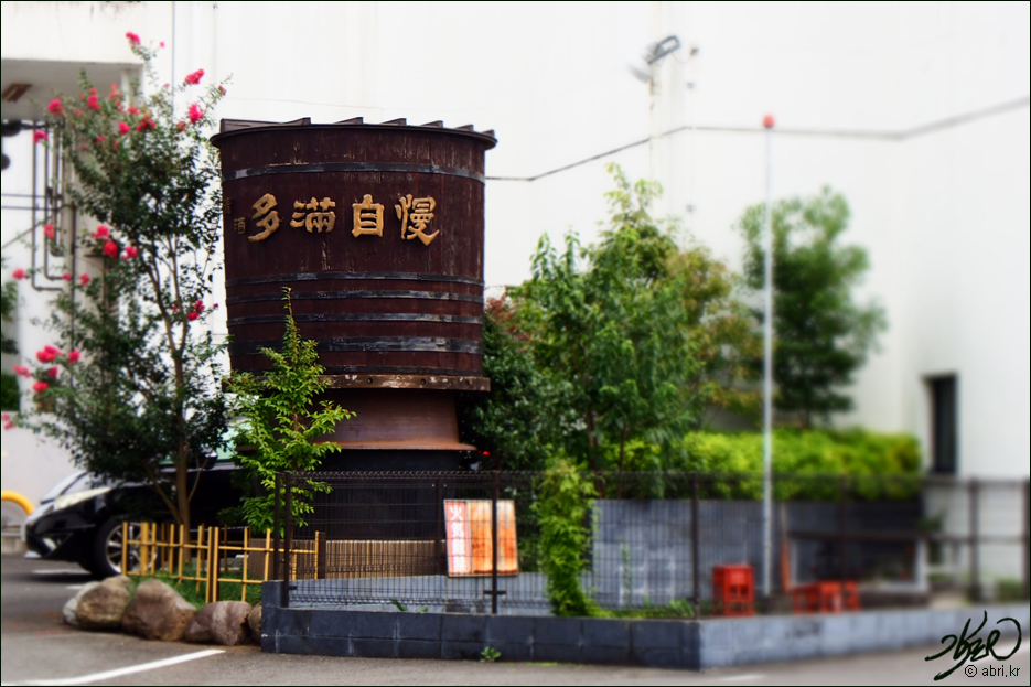 Ishikawa Shuzo (石川酒造)