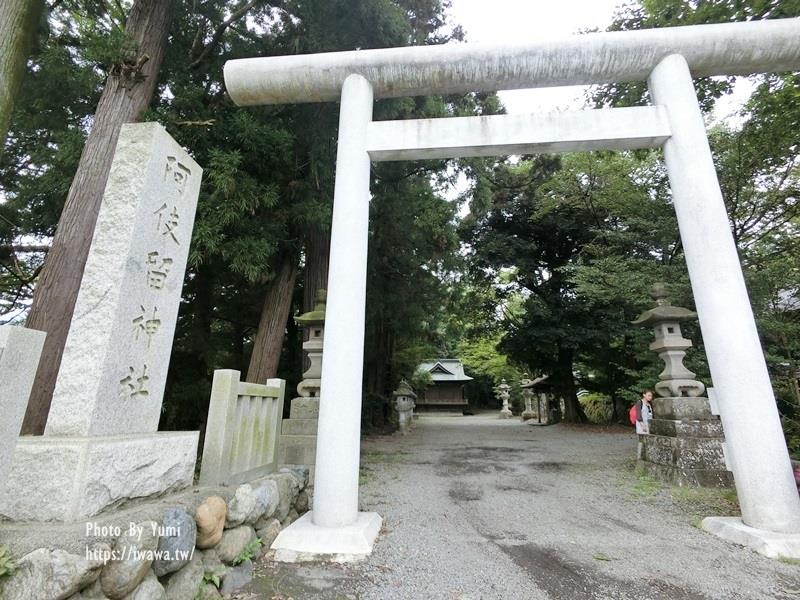 Akiru Shrine