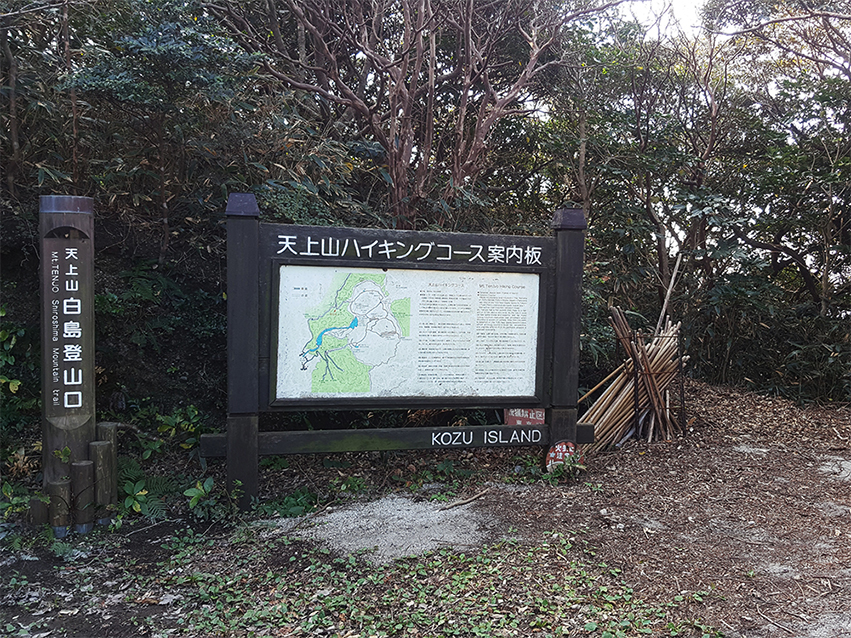 Trekking at Mount Tenjo (天上山)