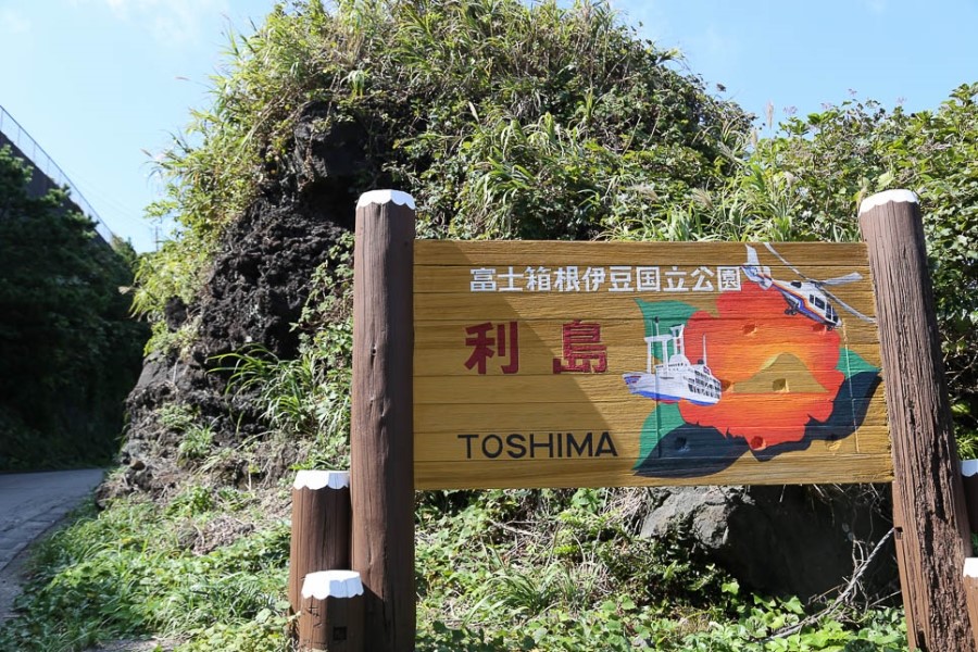 Toshima is also known as Camellia Island