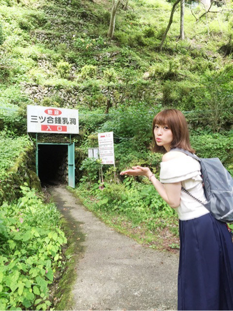 三つ合鍾乳洞