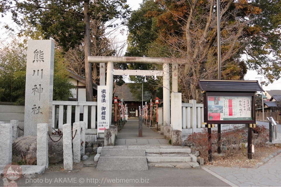 熊川神社