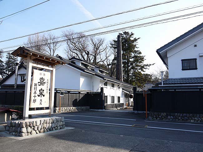 嘉泉田村酒造場