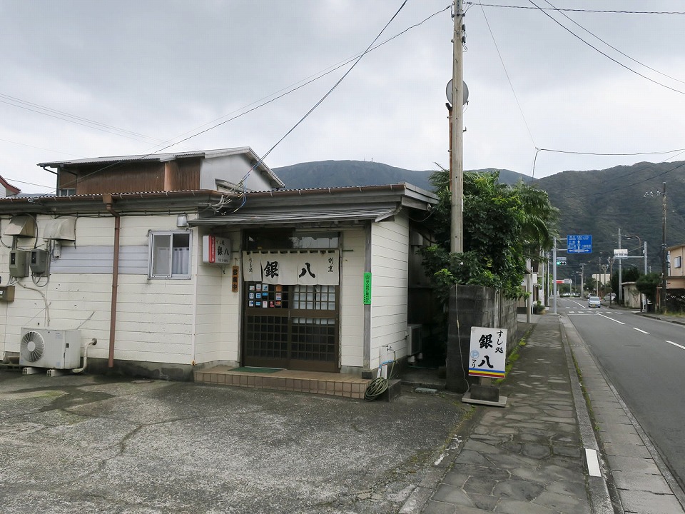 すし処 銀八