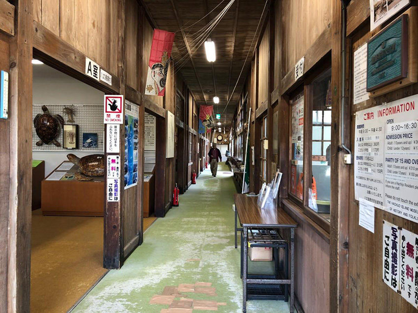 八丈島歴史民俗資料館