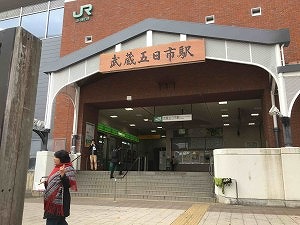 武蔵五日市駅