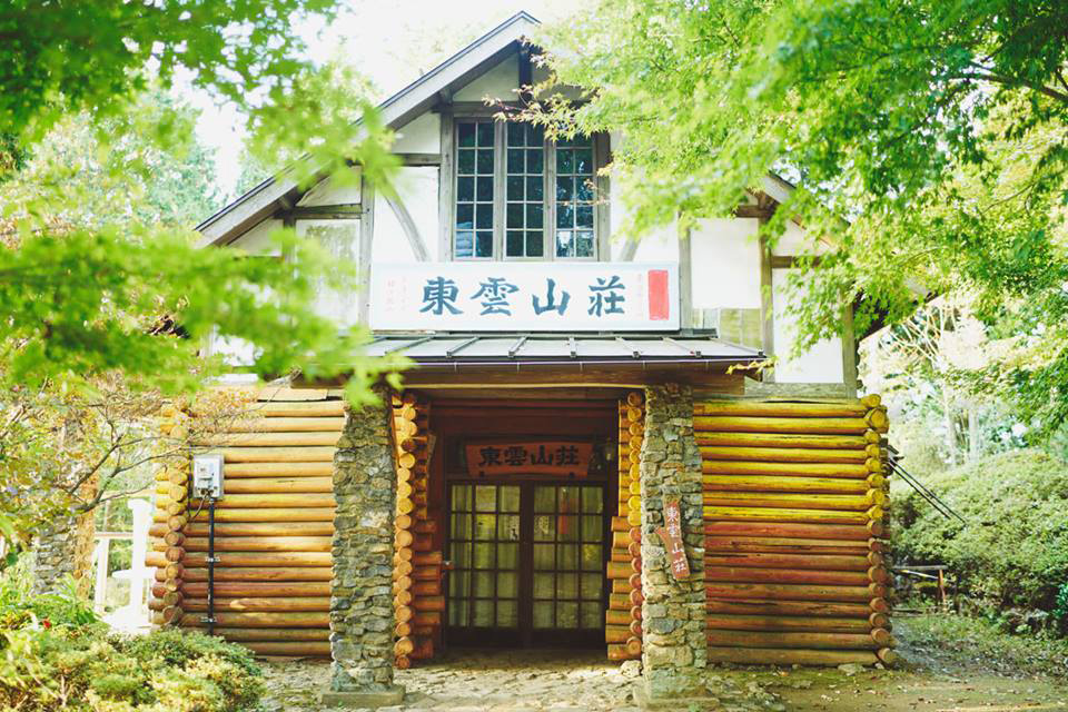 東雲山荘