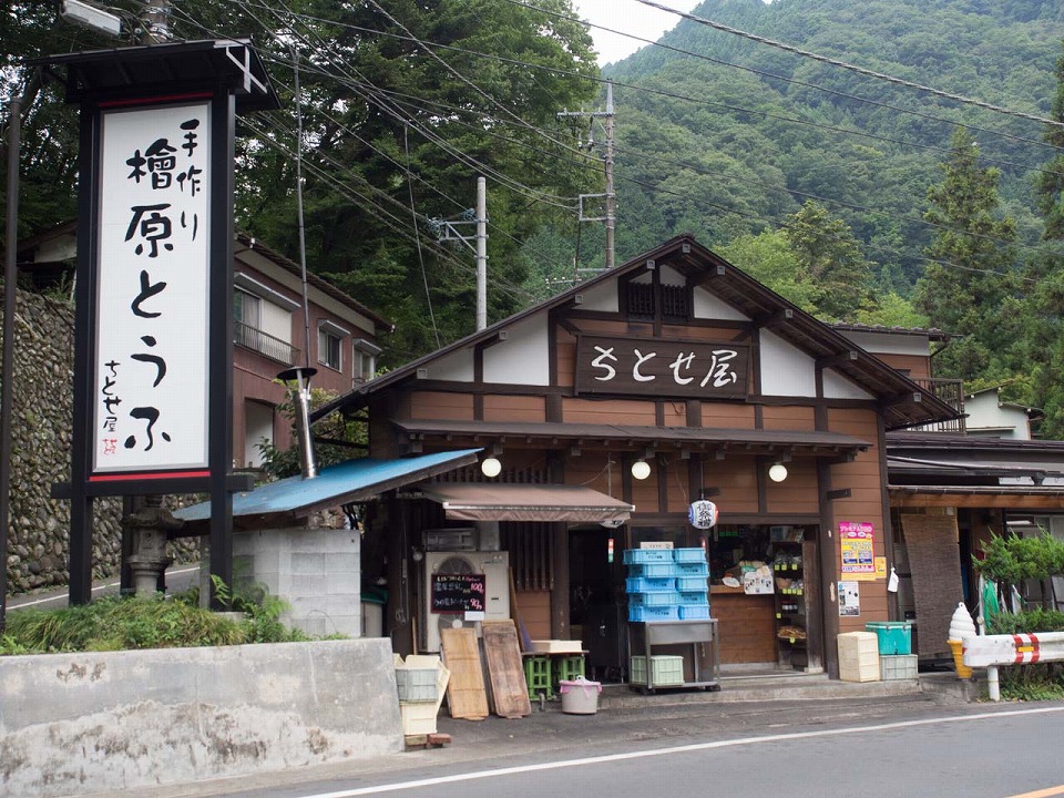 ちとせ屋