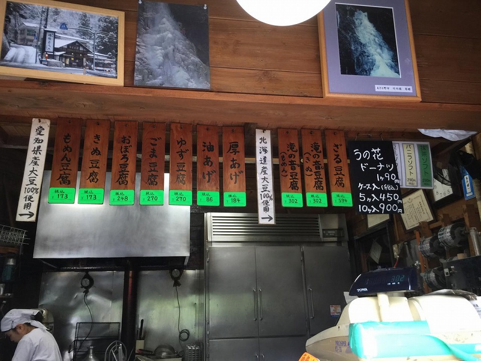 ちとせ屋のおしながき
