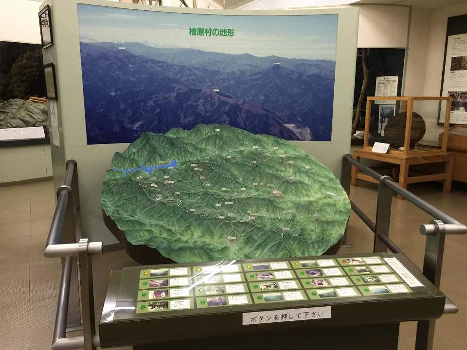 檜原村の地形