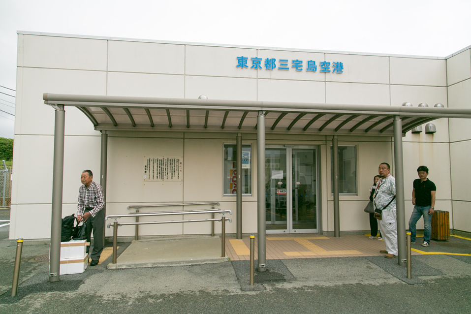 三宅島空港