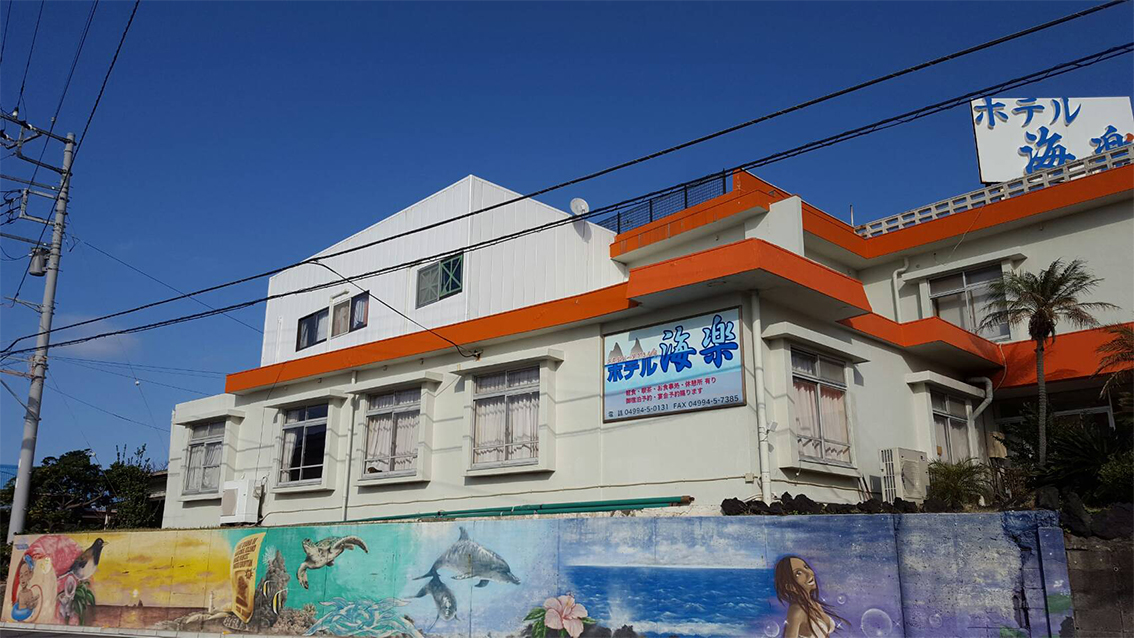 ホテル海楽