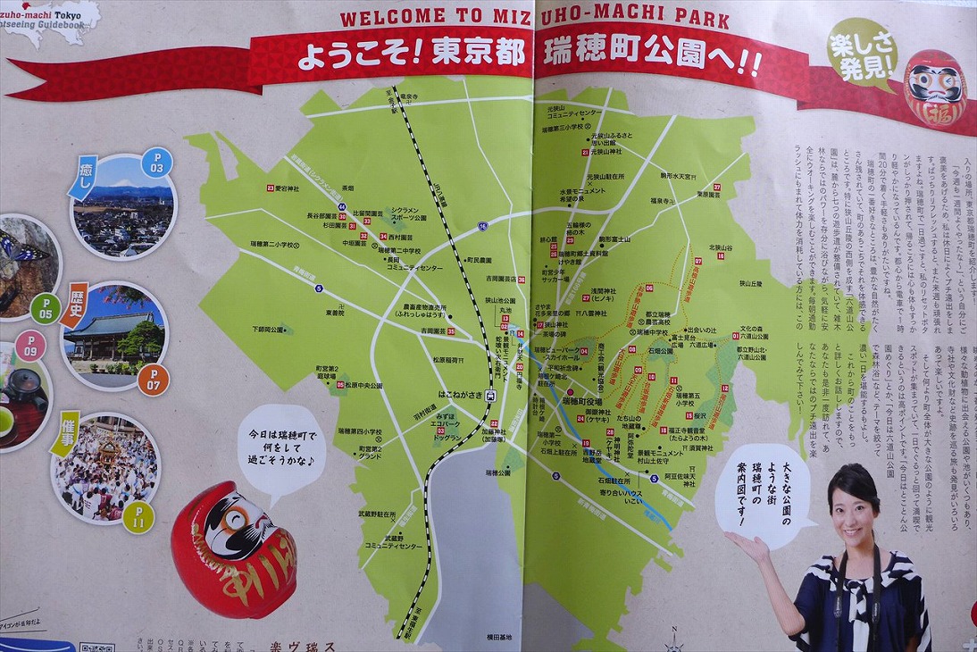 町の中心部、箱根ヶ崎駅