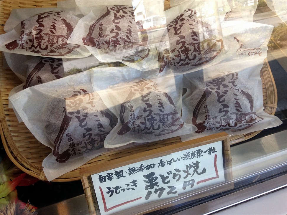 榎本屋の栗どら焼き