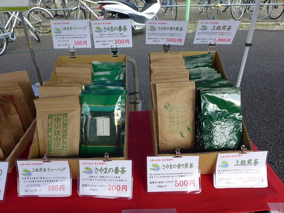 西村園の狭山茶