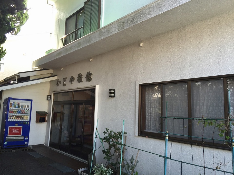かどや旅館
