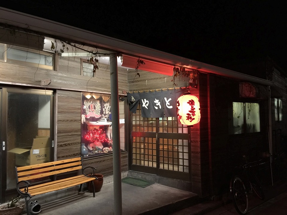 焼鳥 大三