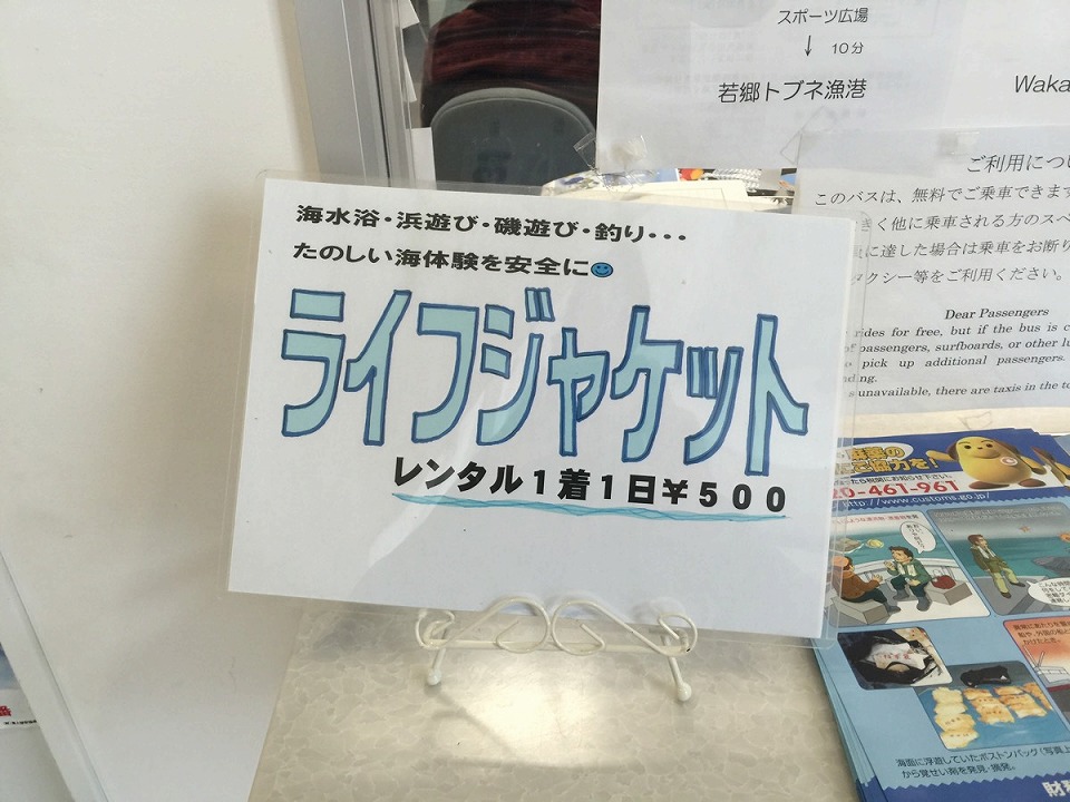 レンタルアイテム