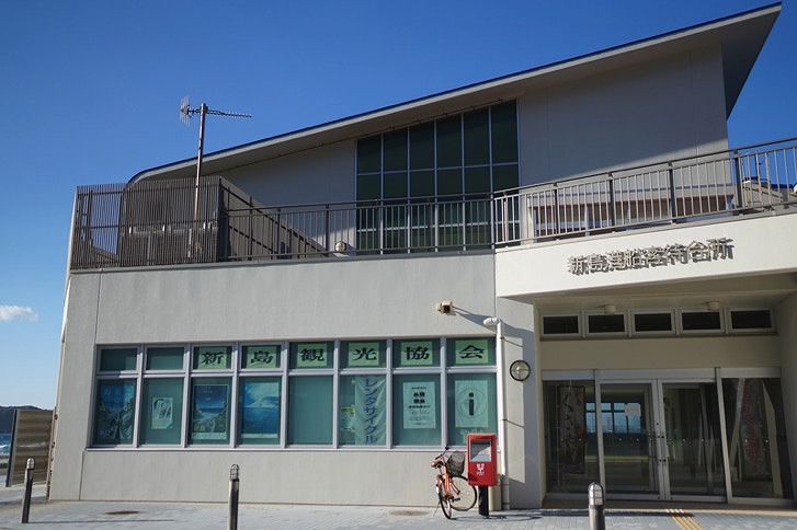 新島観光協会