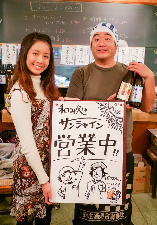 サンシャイン