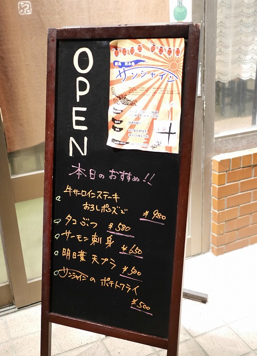 サンシャイン