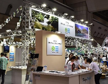 ツーリズムEXPOジャパン2017