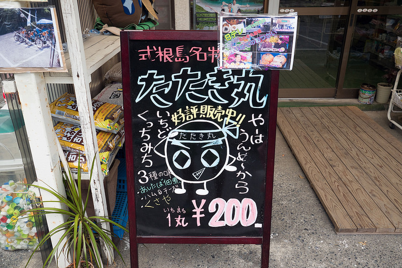 たたき丸