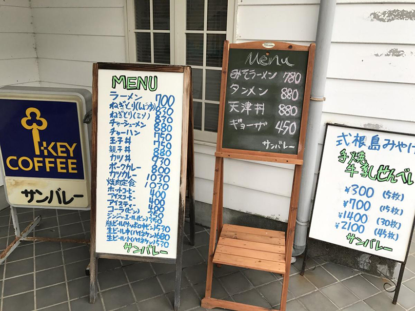 サンバレー