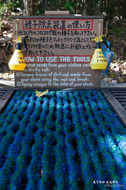 When entering and leaving national parks, it's necessary to do disinfection.