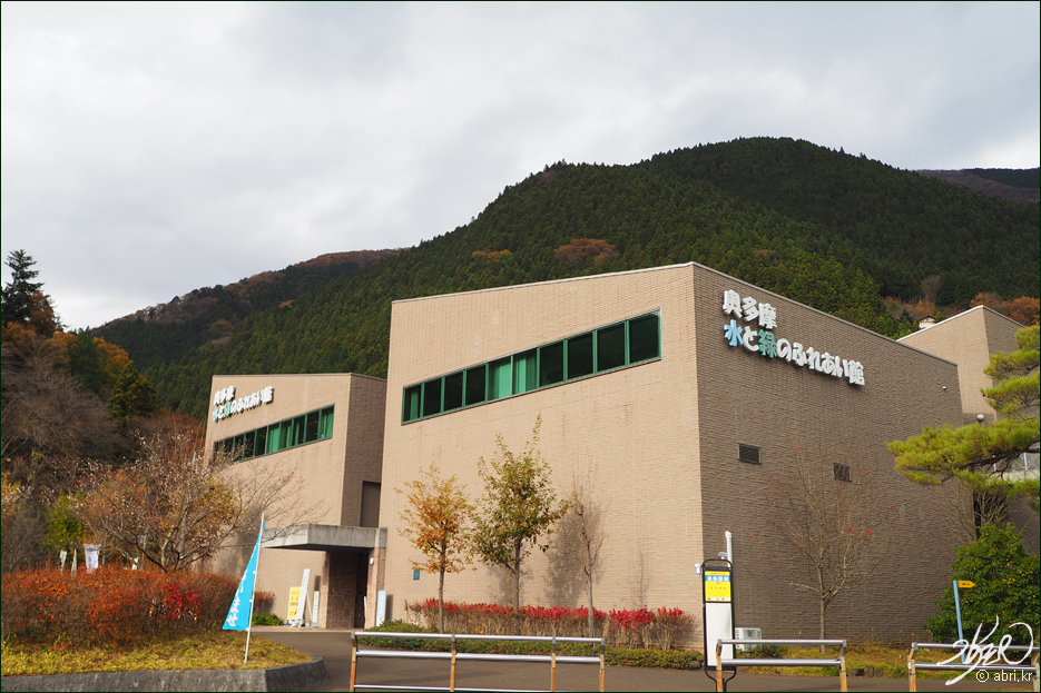 Okutama Water and Nature Center