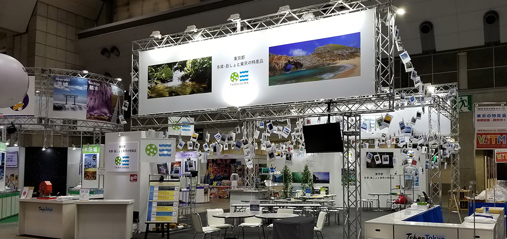 TAMASHIMA & Tokyo Local Specialties Showcased at Tourism Expo Japan 2018