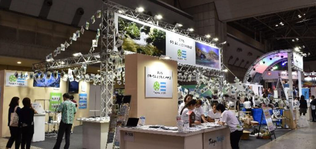 「ツーリズムEXPOジャパン2017」に東京都 (多摩・島しょと東京の特産品)ブースとして出展しました！