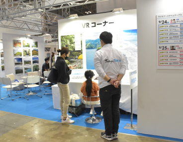 ツーリズムEXPOジャパン2022