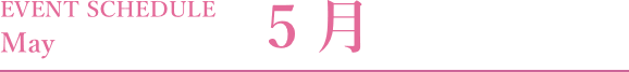 5月