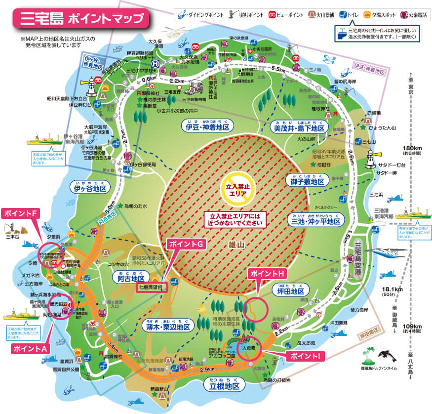 三宅島ポイントマップ