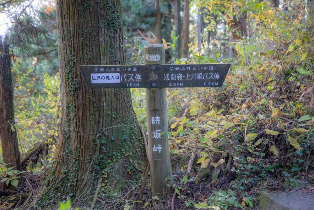 左は払沢の滝入り口のバス停、右は浅間嶺と上川乗バス停
