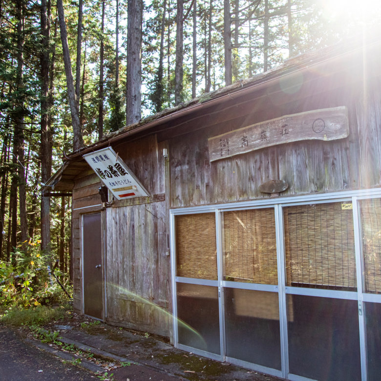 「峠の茶屋」という看板のかかる風情ある建物