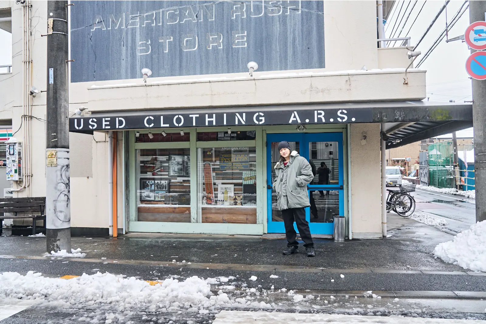 American Rush Store
