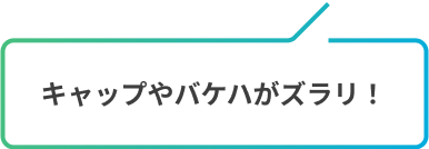 キャップやバケハがズラリ！