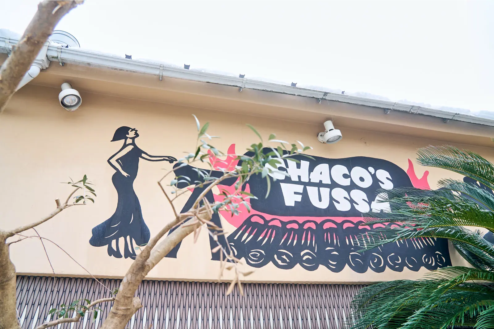 CHACO'S 福生