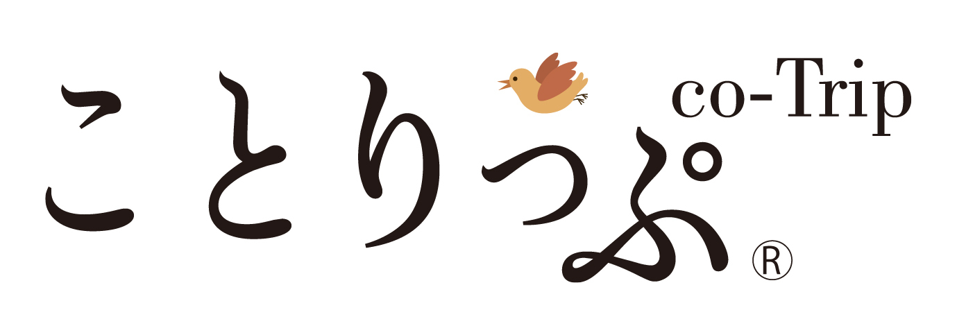 ことりっぷ