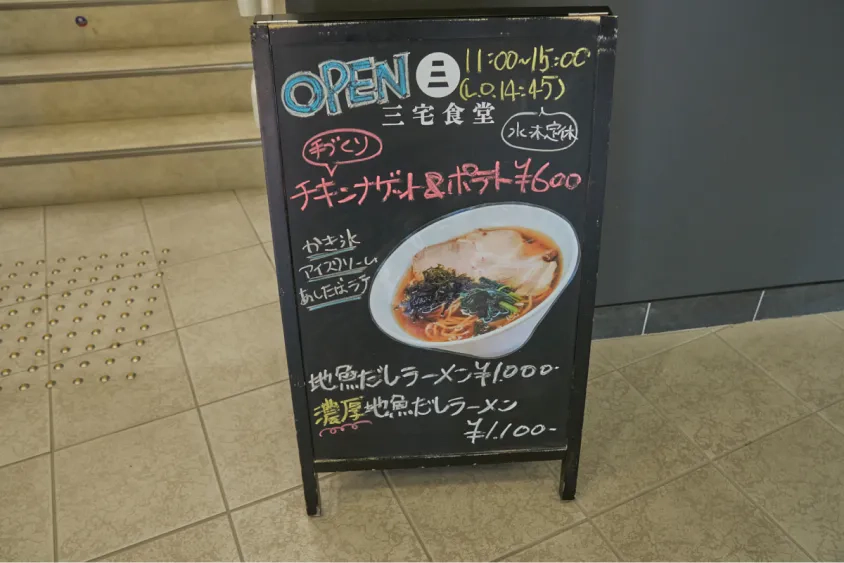 おすすめメニューの看板