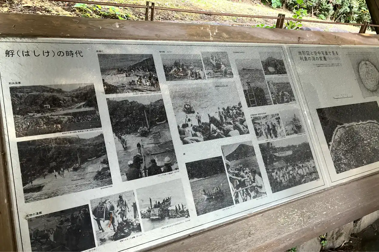 はしけと海の歴史広場の写真資料