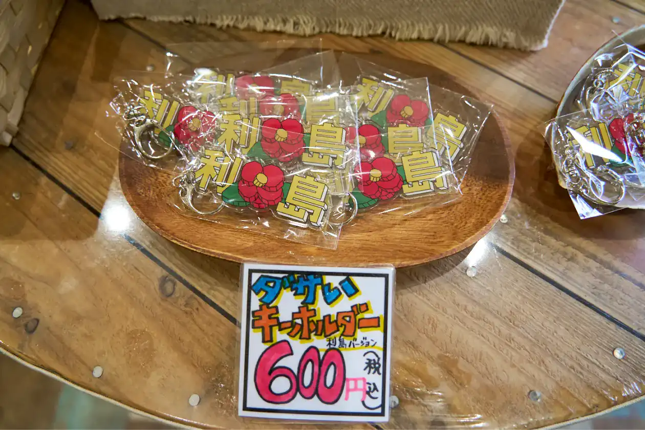 利島と椿を組み合わせたキーホルダー