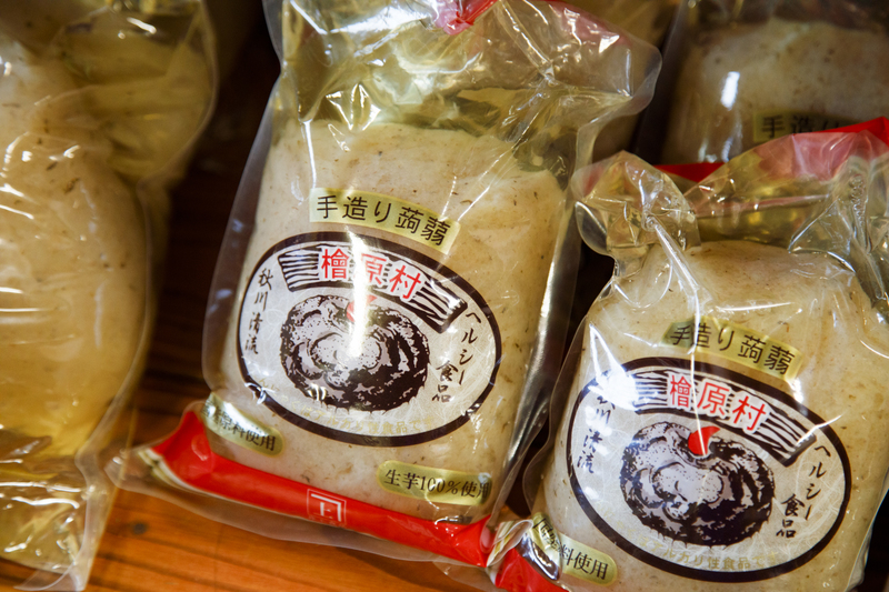 村で採れる野菜や、土産品を販売する〈やまぶき屋〉。