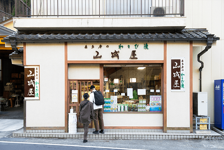 江戸時代末期からわさび栽培を続ける〈山城屋〉。奥多摩駅から徒歩６分。●東京都西多摩郡奥多摩町氷川717-３☎︎0428•83•2368。